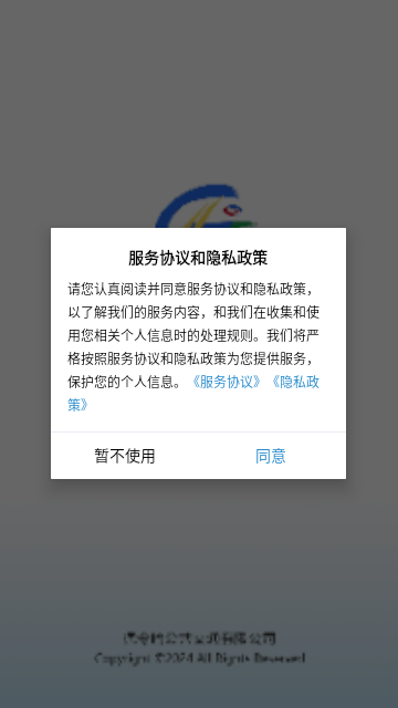 德令哈公交(1)
