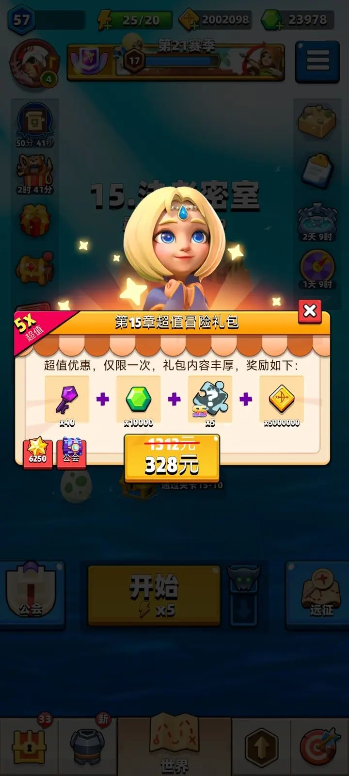 弓箭传说官网版(4)