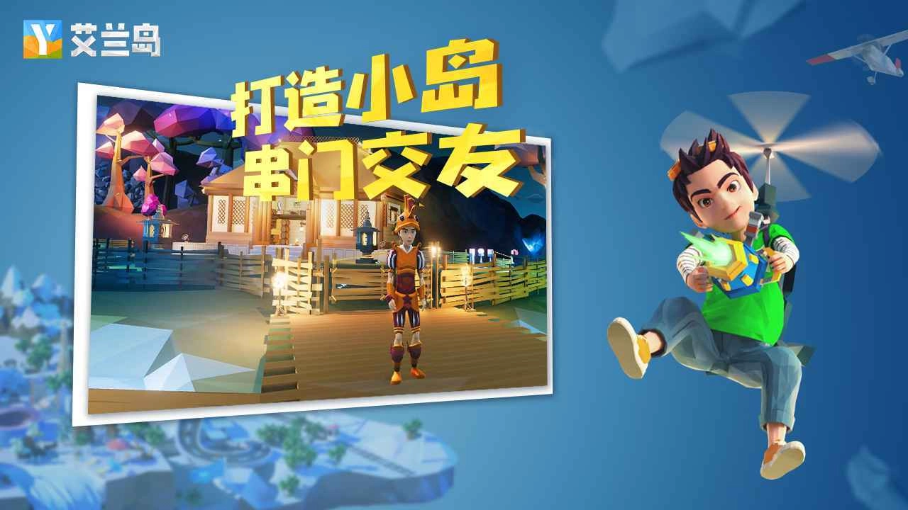 艾兰岛图2