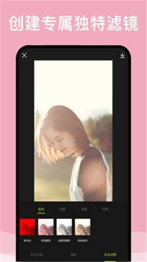 最美修图软件免费