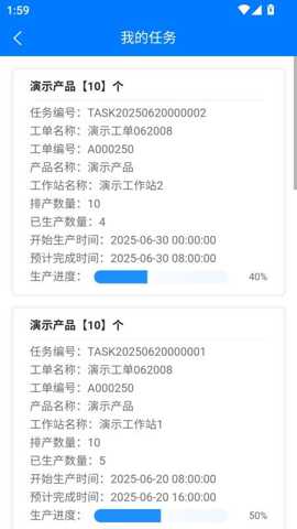 恩悦MES(3)