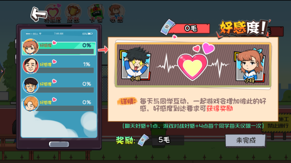 高中生的一天(3)