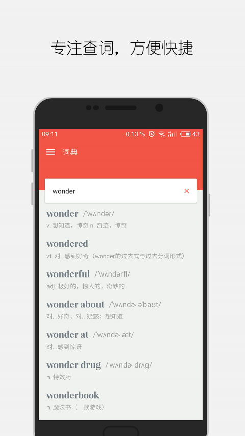 大同词典(1)