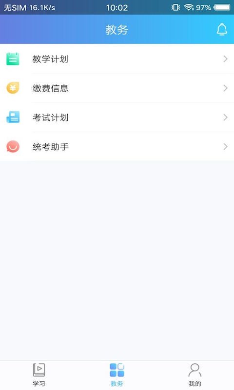天大网院(1)