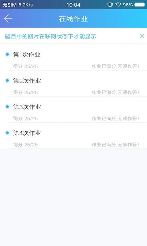 天大网院(2)
