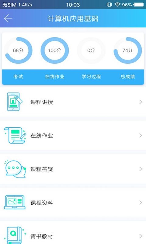 天大网院(3)