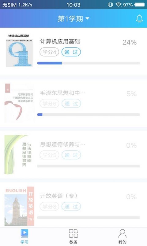 天大网院(4)