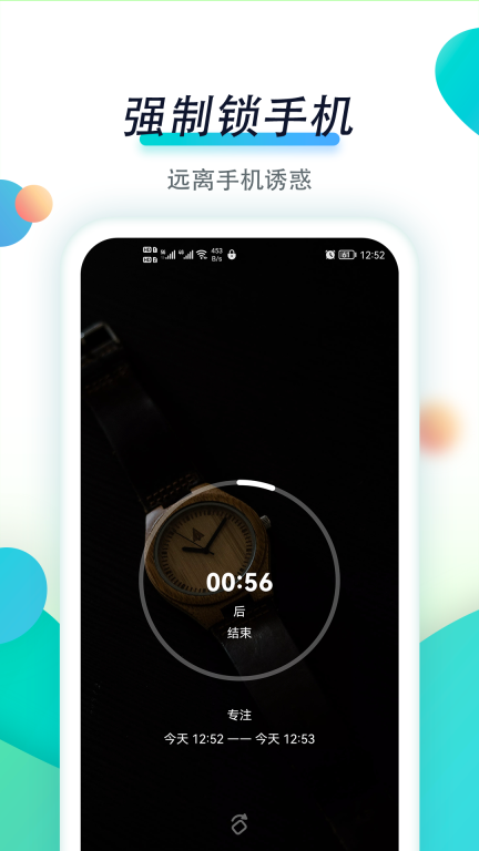 专注自律(3)