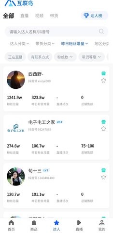 互联岛(1)