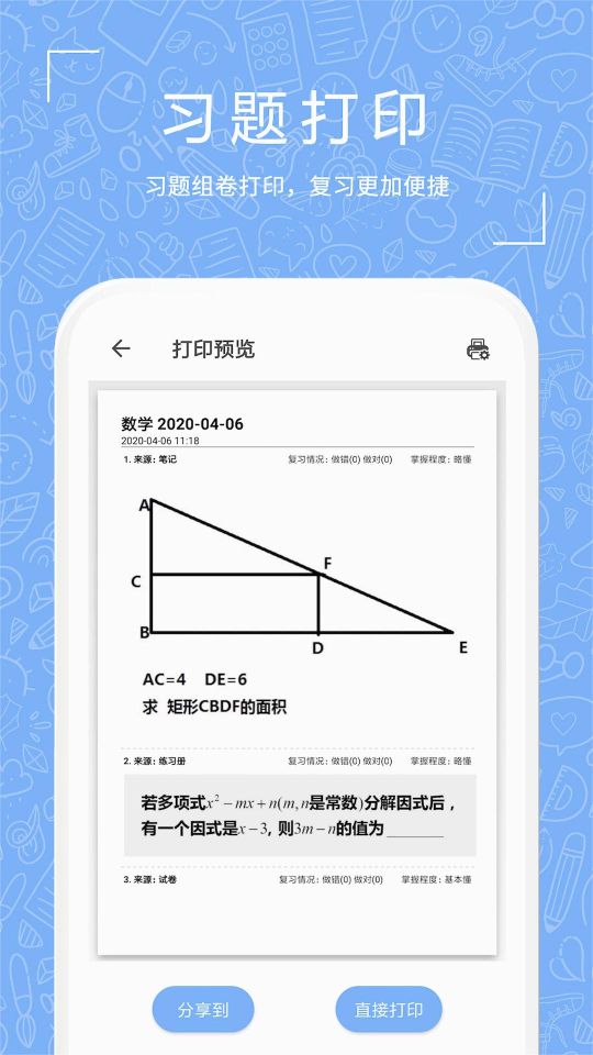 一起习题(3)