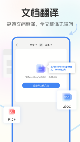 北极象极速翻译(3)