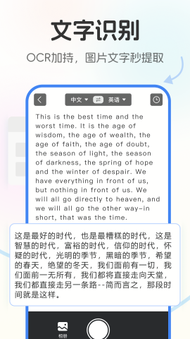 北极象极速翻译(2)