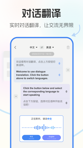 北极象极速翻译(4)