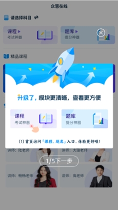 众慧在线(2)