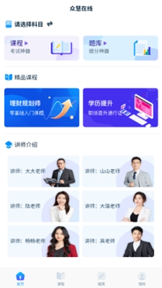 众慧在线(3)
