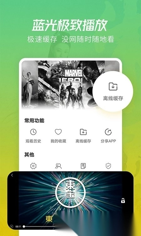 月亮影视大全tv版