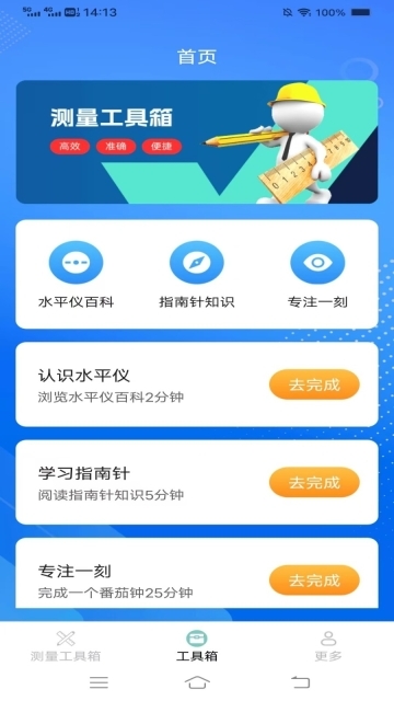 超速测量仪手机版