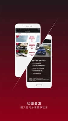 捷豹车主专享图1