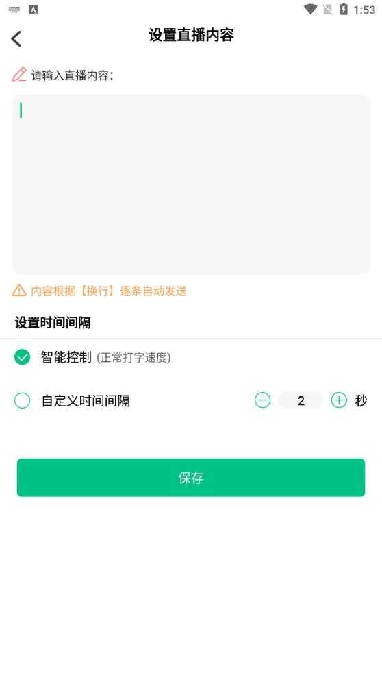 不折叠微商输入法