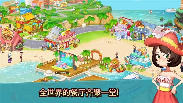 烹饪冒险(Cooking Adventure)(2)