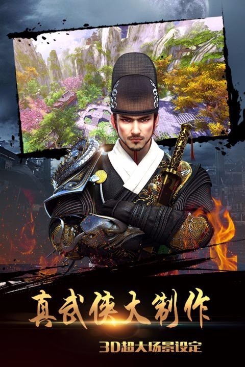 少年锦衣卫(3)