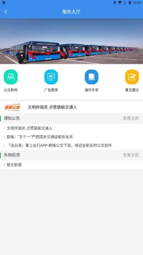 赣榆出行(2)