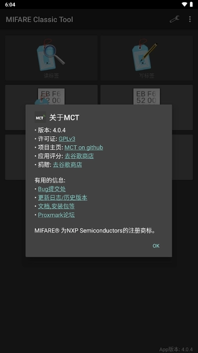mct门禁卡软件图1