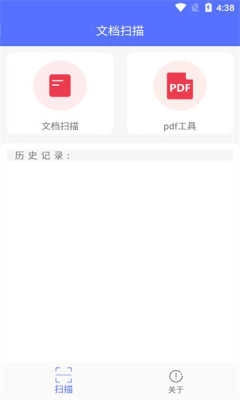 捷径扫描助手(1)