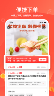 货易链(3)