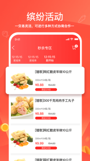 货易链(4)