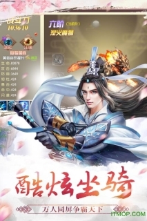 9130游戏万剑仙穹最新版图2