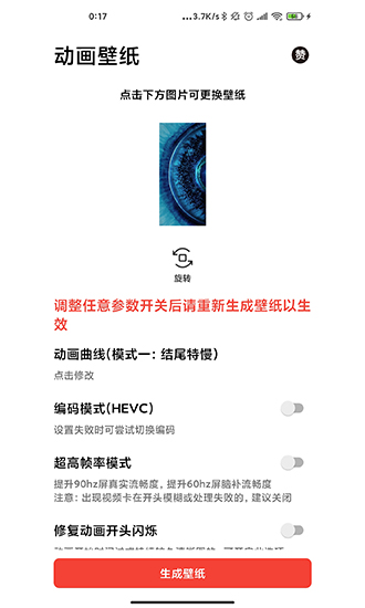 记得动画壁纸(4)