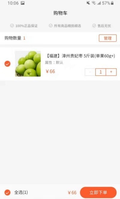 滨水购(1)