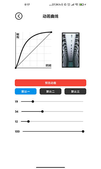记得动画壁纸(3)