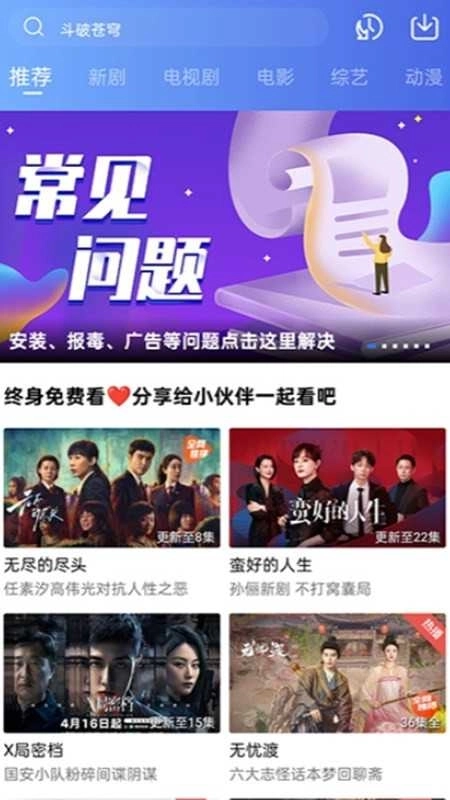 蜗牛视频最新版