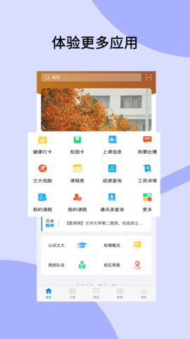 兰州大学(3)