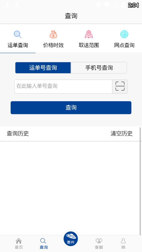 中铁快运(3)