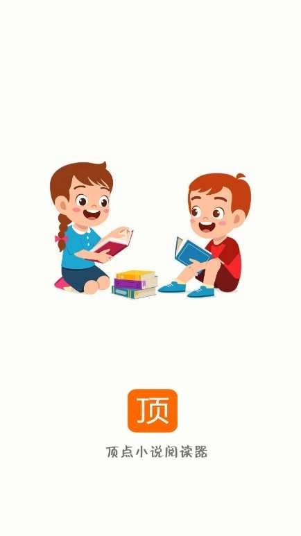 顶点漫画小说阅读器图4