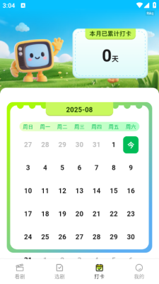 免费短剧快看吧