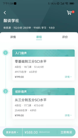 解螺旋(3)