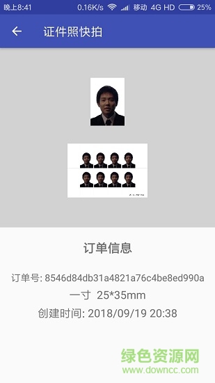 证件照快拍(2)