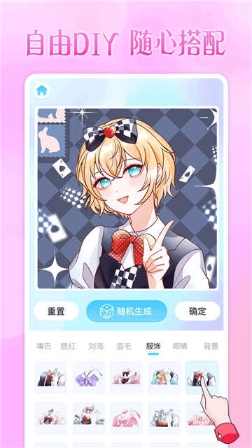 透明头像小助手