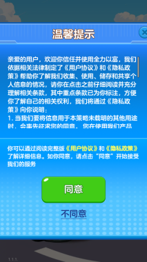 全力以富-图2