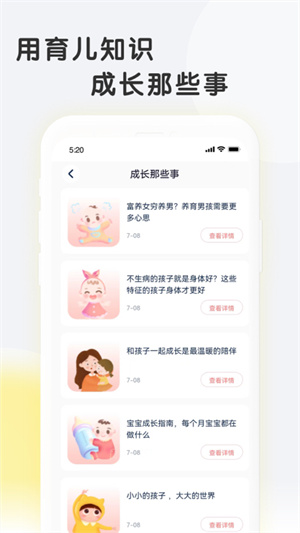 亲子百科(1)