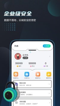 唔即云手机(5)