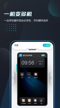 唔即云手机(3)