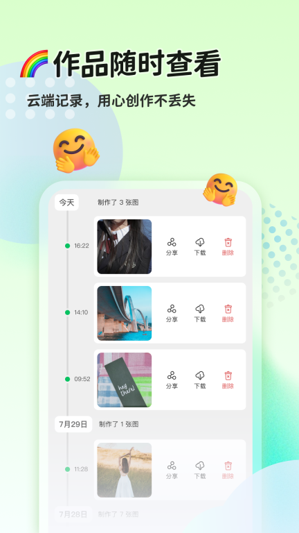 猫制图(4)