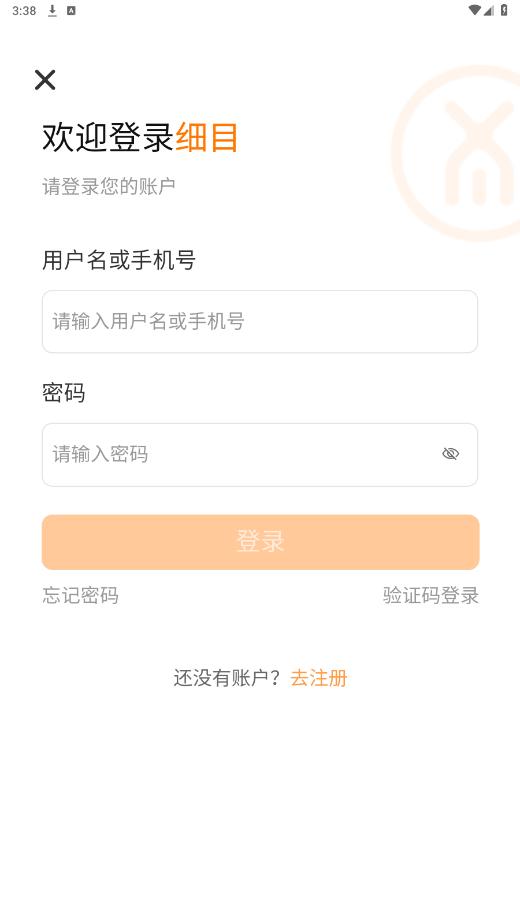 细目商城(6)