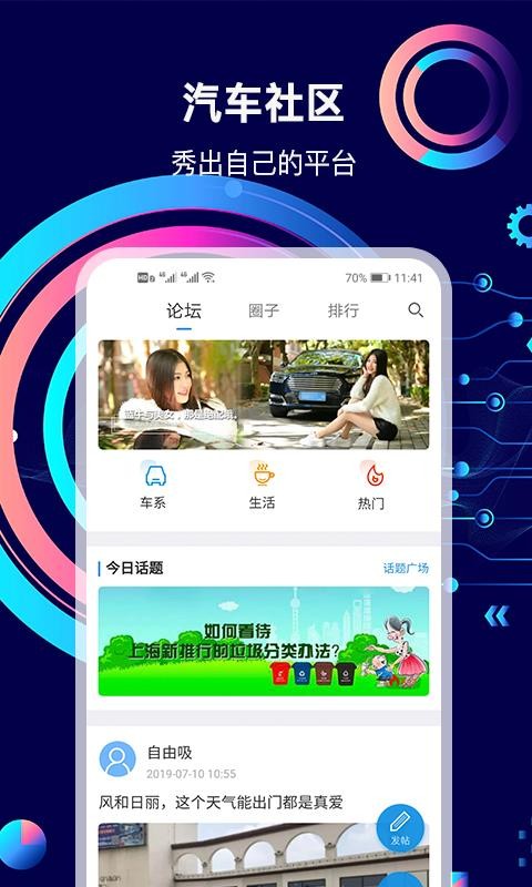 网上车市(4)