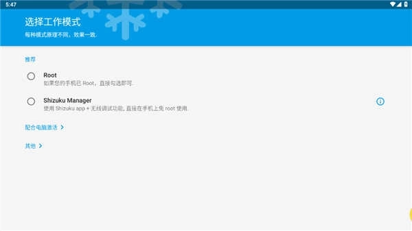 冰箱icebox免费版